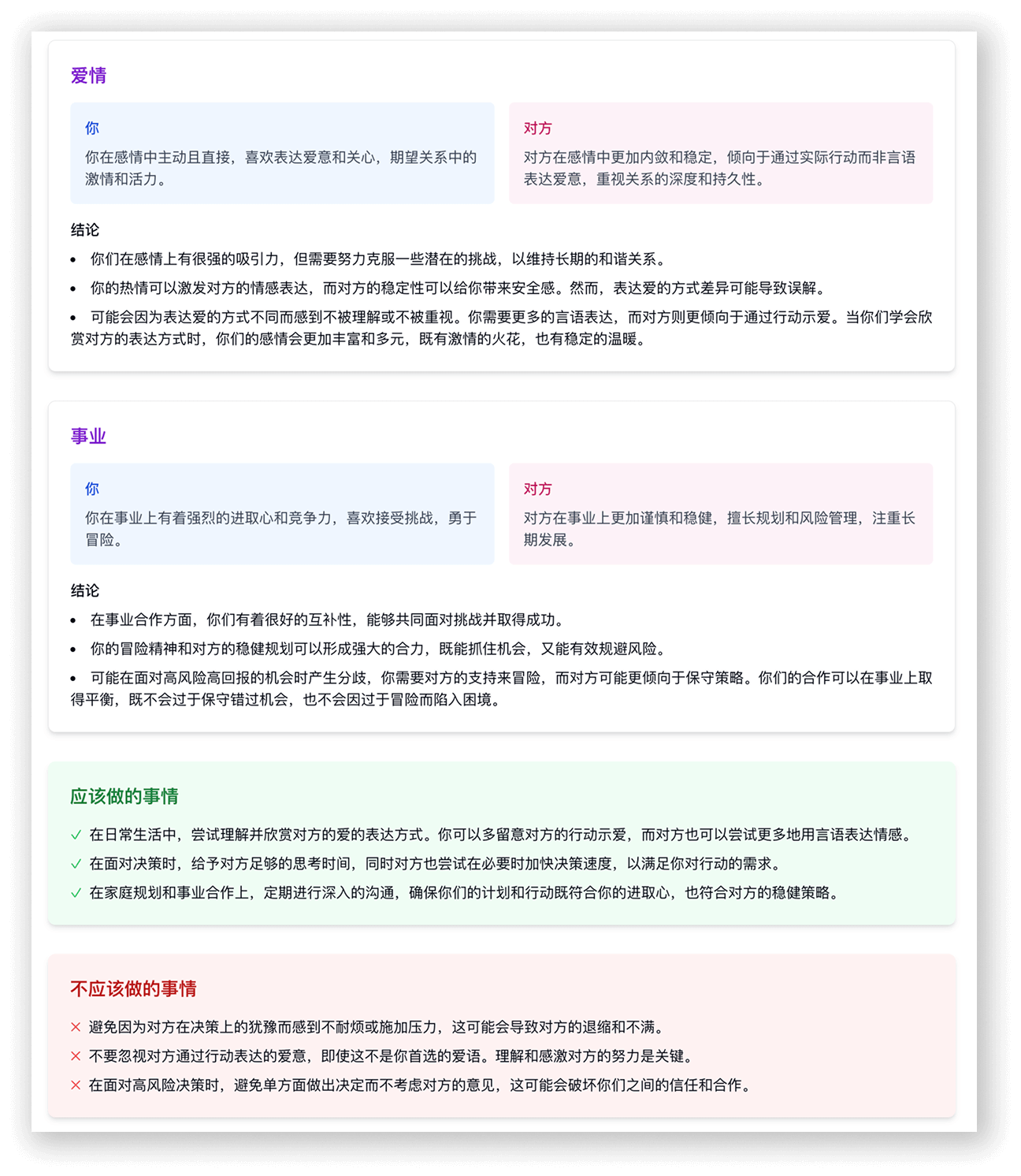 紫微星盘匹配：AI智能合盘，洞悉关系奥秘，提升人际和谐
